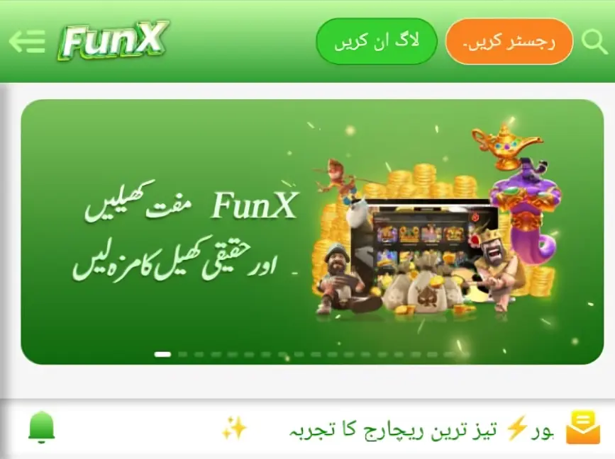 Funx